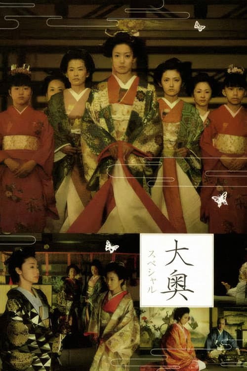 Ooku 3 Special ~ Women of the Bakumatsu Era ~