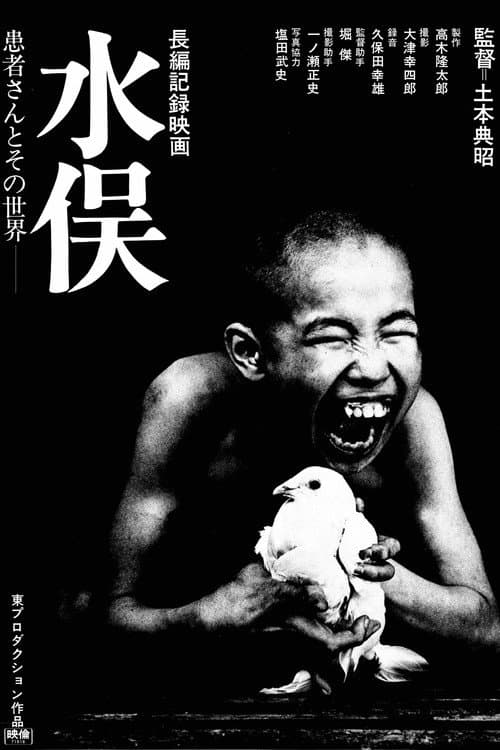 Minamata: The Victims and Their World
