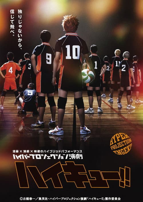Hyper Projection Play "Haikyū!"