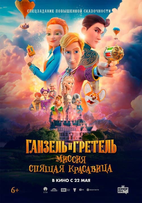 Secret Magic Control Agency 2