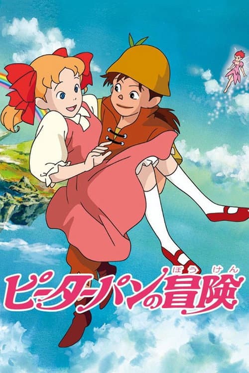 The Adventures of Peter Pan