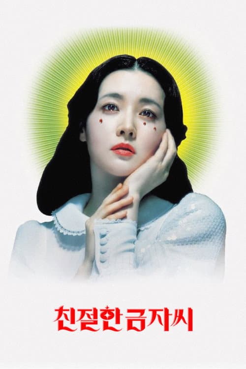 Lady Vengeance