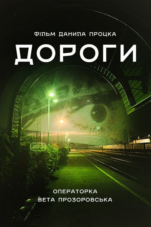 Roads