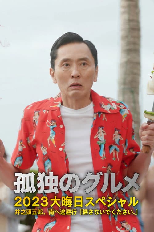 Solitary Gourmet New Year's Eve Special: Goro Inogashira's Escape to the South