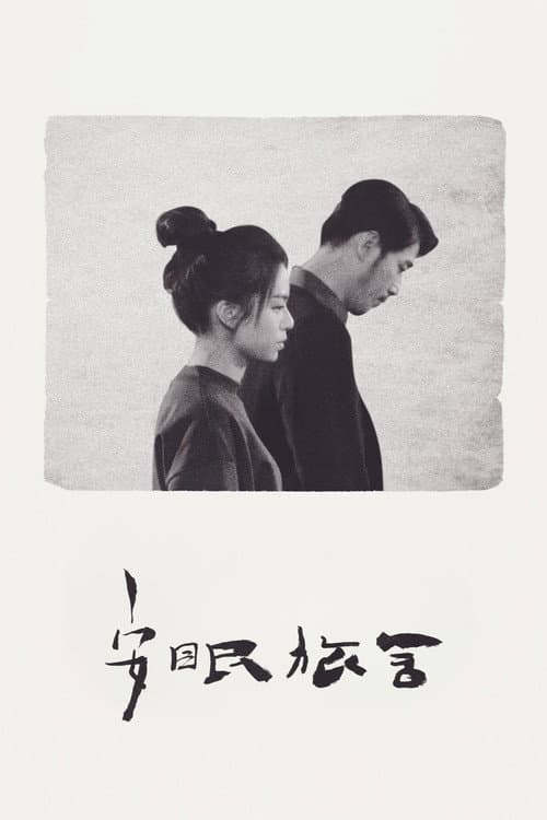 Taipei Suicide Story