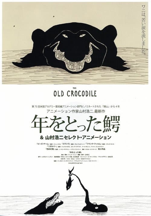 The Old Crocodile
