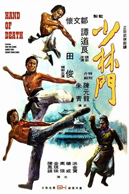 Hand of Death