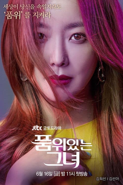 The Lady in Dignity