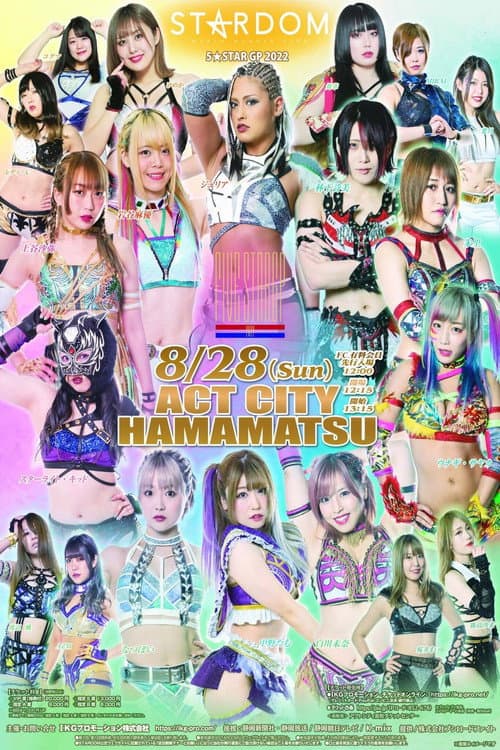 Stardom 5★STAR Grand Prix 2022 in Hamamatsu