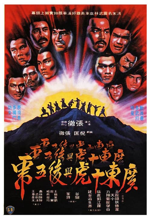 Ten Tigers of Kwangtung