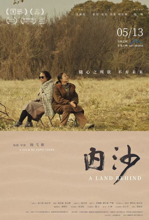 A Land Behind