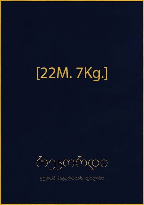 Record