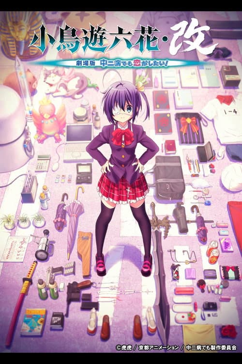 Love, Chunibyo & Other Delusions! Rikka Version
