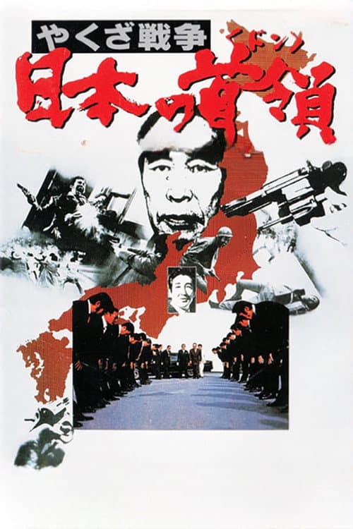 Japan's Don