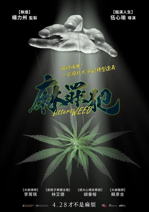 bitters WEED