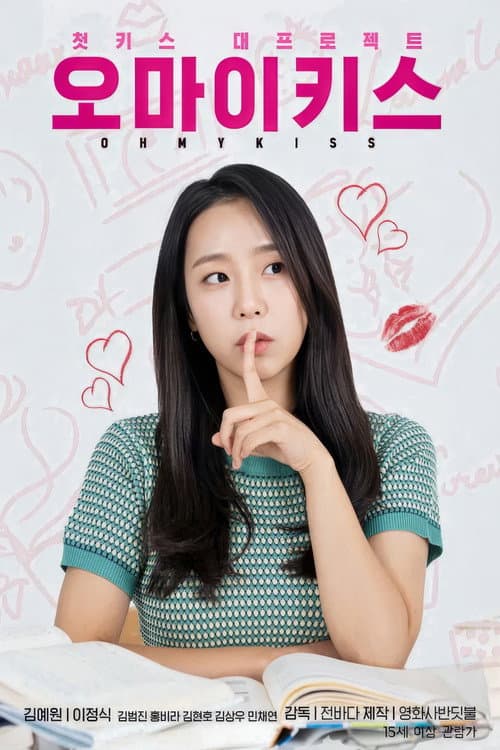 Oh My Kiss