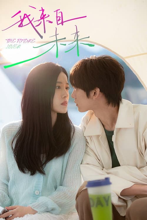 The Future Lover