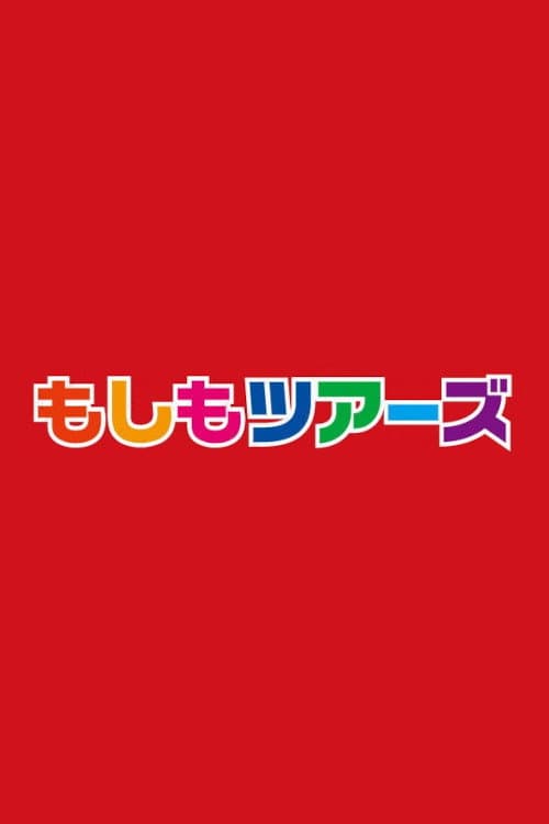 Moshimo Tours