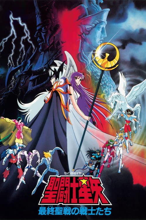 Saint Seiya: Warriors of the Final Holy Battle