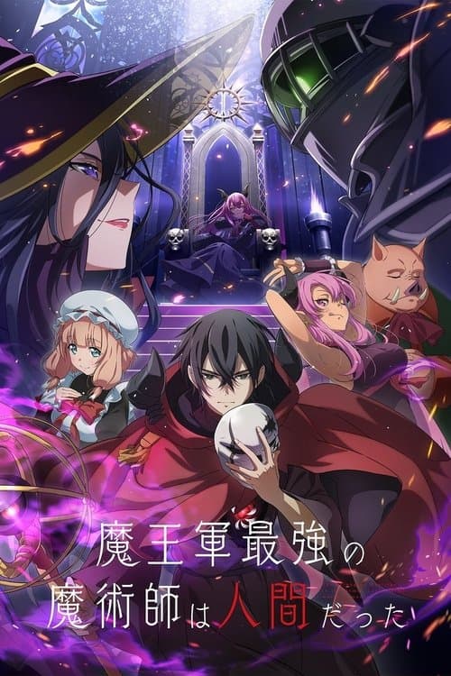 The Strongest Magician in the Demon Lord's Army Was a Human