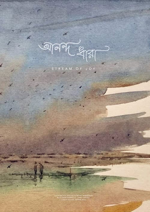Ananda Dhara