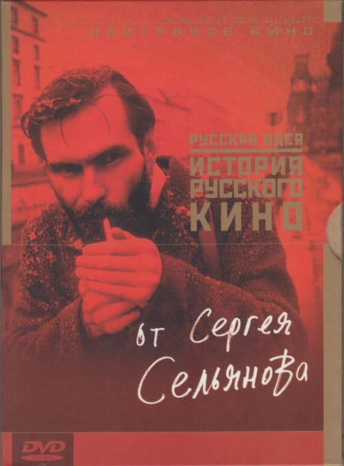 The Russian Idea