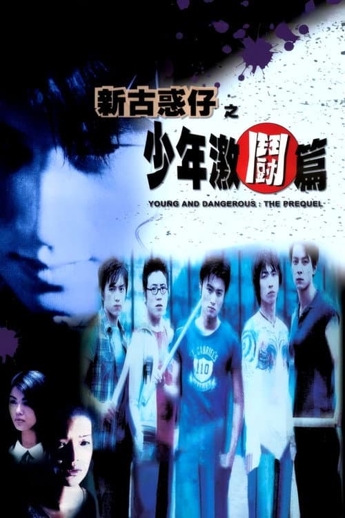 Young and Dangerous: The Prequel