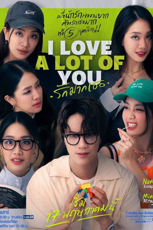 I Love ‘A Lot Of’ You