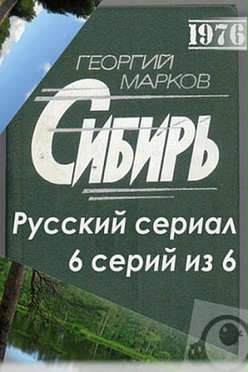 Siberia