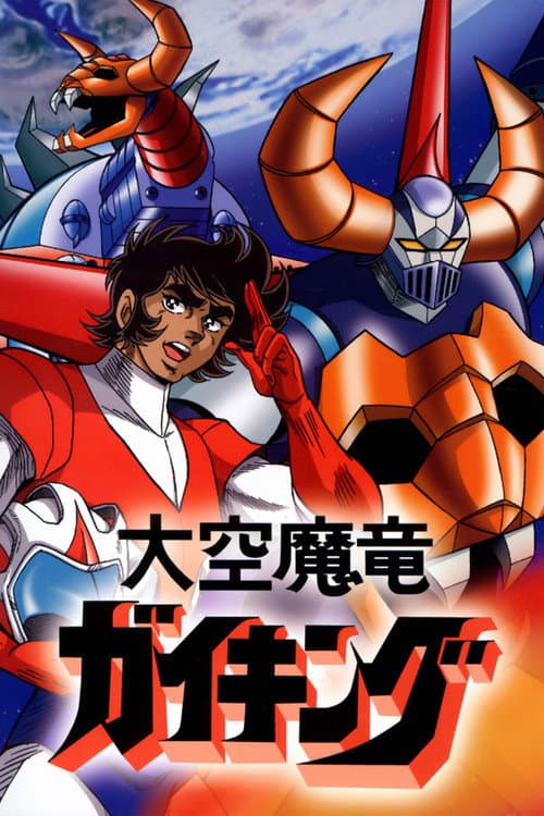 Dino Mech Gaiking