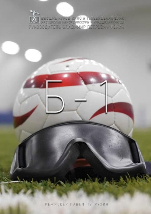 B-1