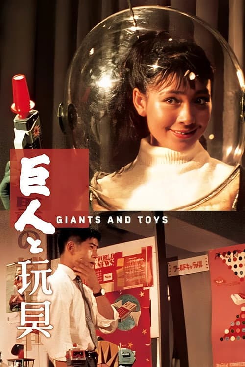 Giants and Toys