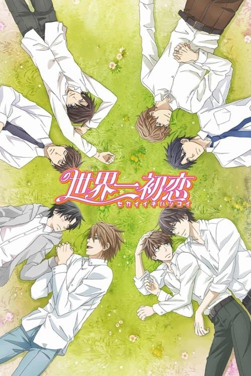 Sekai Ichi Hatsukoi: The World's Greatest First Love
