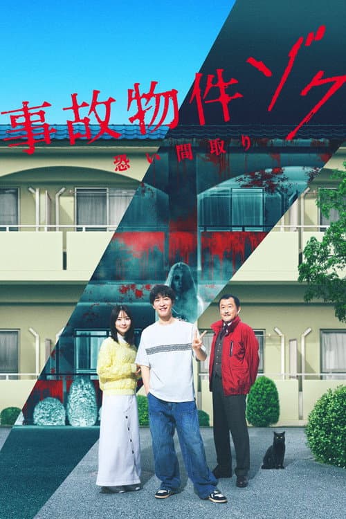 Stigmatized Properties: Possession