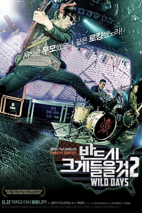 Turn It up to Eleven 2 : WILD DAYS
