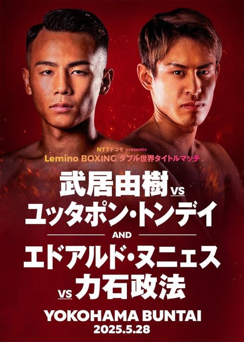 Yoshiki Takei vs. Yuttapong Tongdee