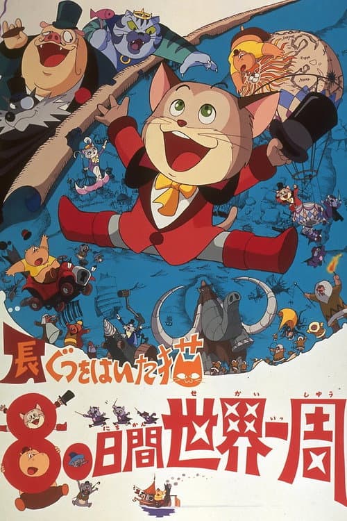 Puss 'n Boots Travels Around the World