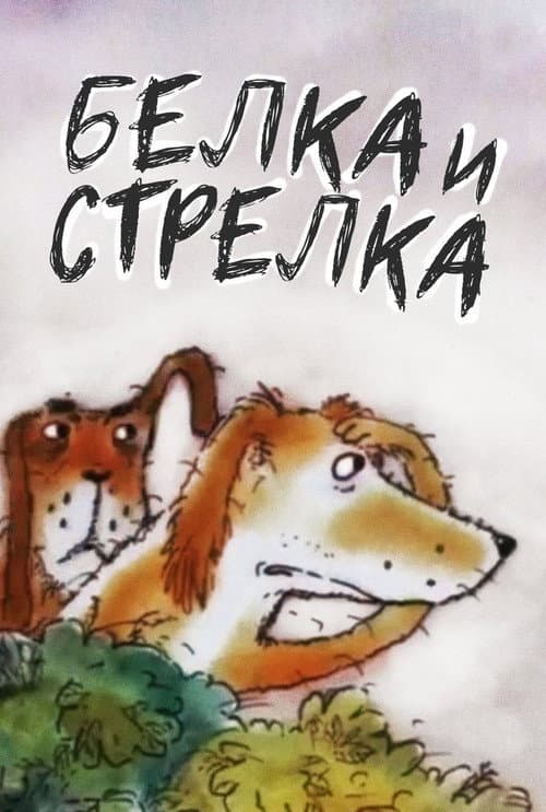 Belka and... Strelka