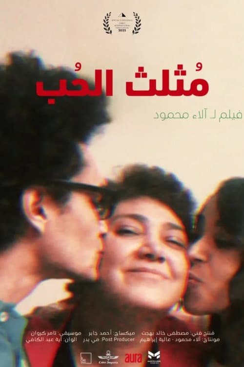 Triangle of Love