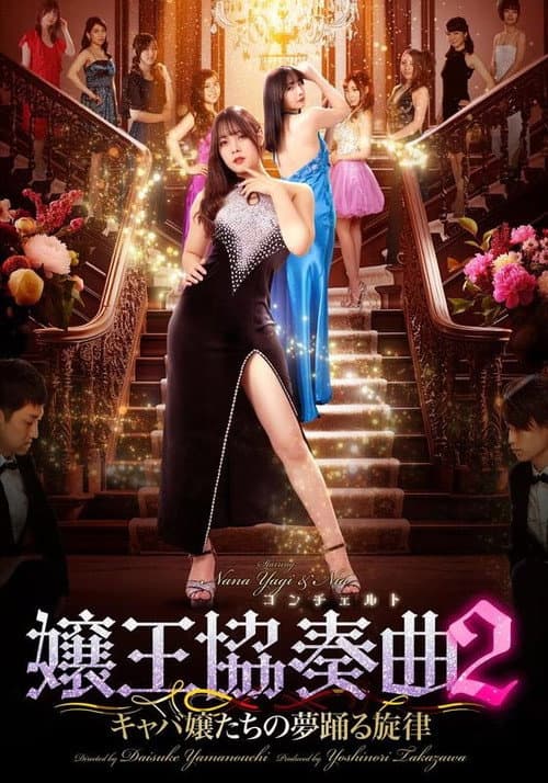 Queen Concerto 2