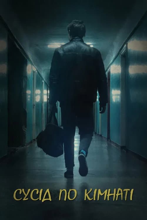 The Roommate