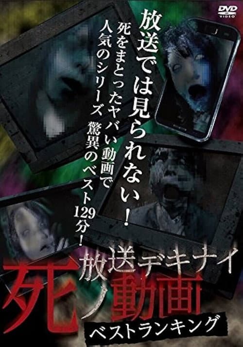 Hoso Dekinai Shi no Doga: Best Ranking