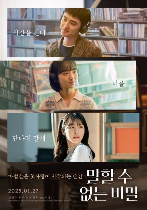Secret: Untold Melody