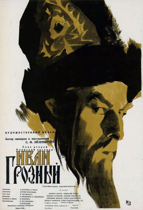 Ivan the Terrible, Part II: The Boyars' Plot