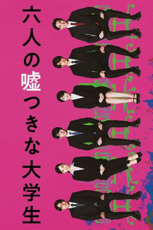 Six Lying University Students