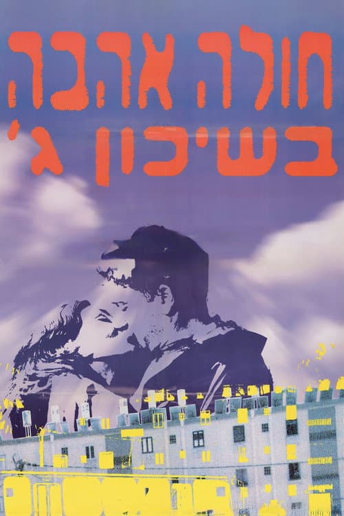 Lovesick on Nana Street