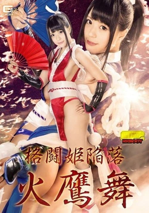 The Fall of the Fighting Princess: Hiyaka Mai