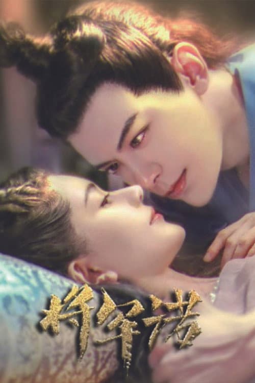 Fall in Love With My King