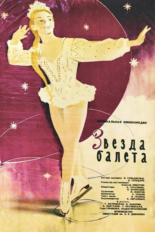 Star of the Ballet