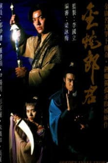 Golden Snake Sword